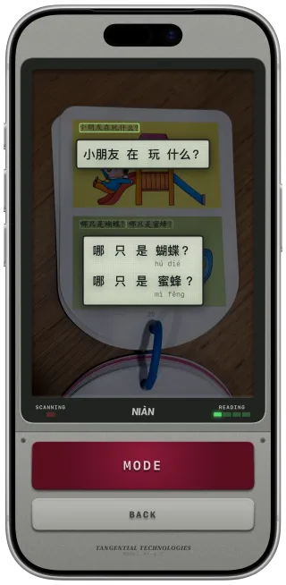 Niàn showing pīnyīn over only the words past the reader's fluency line, the rest bare characters